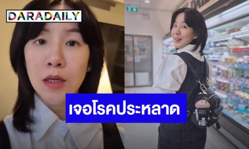 นักร้องสาว! ท้อง 6 เดือนครึ่ง กลับเป็นโรคประหลาดอะไรไม่รู้