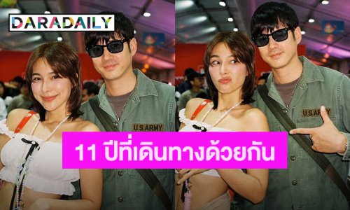 รักมั่นคงสุดๆ! “จันจิ” โพสต์ซึ้ง 11 ปีรัก “มาริโอ้” ชาวเน็ตลุ้นให้มีข่าวดี