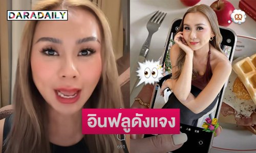 “แอมมี่ กิตติยา” อินฟลูดังแจงกรณีแบรนด์ดังนำภาพไปใช้ไม่ให้เครดิต