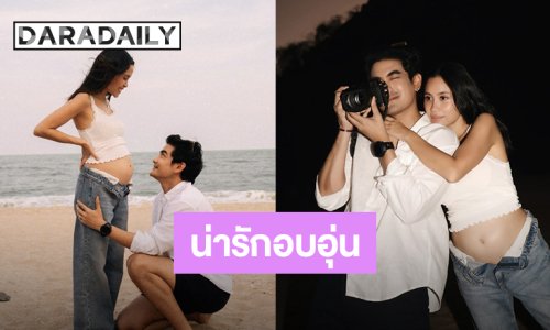 มาแล้ว! “ฌอห์ณ - เพชร” ภาพถ่ายสุดอบอุ่นริมทะเล โชว์ท้องให้เห็นกันชัดๆ