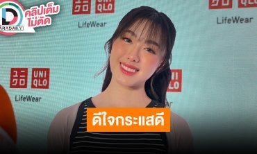 “อ๊ะอาย 4EVE” ดีใจกระแสตอบรับ "เรือนทาส" ดีมากจนขึ้นเทรนด์อันดับต้นๆ ดีใจได้ปะทะรุ่นใหญ่