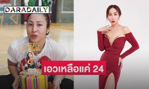 ส่องภาพล่าสุด “กิ๊ก สุวัจนี” ร่างทองในวัย 50 กับเอวเอสแค่ 24