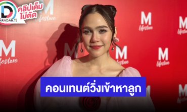 “ชมพู่” ทริปครอบครัวญี่ปุ่น “สายฟ้า-พายุ” เอ็นจอย ส่วน “แอบิเกล” เป็นเด็กมีคอนเทนต์ตลอดเวลา