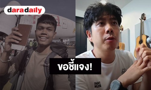“ว่านไฉ อาสาพาไปหลง” ชี้แจง หลังมีดราม่าแจ้งข่าว “ฮลุน โซโล่” ก่อนครอบครัว