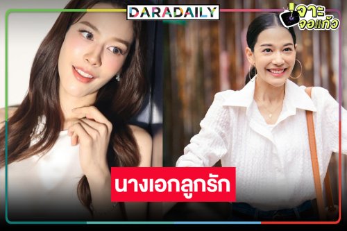 คนนี้แหละ! “จีน่า ญีนา” นางเอกเพชรเม็ดงามวิกสาม