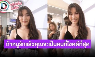 “เบสท์ รักษ์วนีย์” แฮปปี้ถอยซุปเปอร์คาร์ป้ายแดงตอนนี้โสด ใจดี มีรถสปอร์ต สายเปย์!