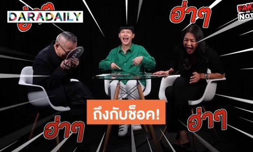 ถึงกับช็อค “ดีเจนุ้ย” เผยเรื่องเล่าเด็ดเคยโดนผู้หญิงเอาXกระแทกจนกระดูกซี่โครงหัก!!!