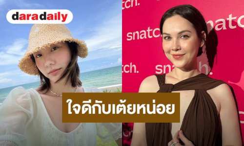 “แมท” ห่วงส่งกำลังใจให้ “เต้ย จรินทร์พร” วอนชาวเน็ตใจดีหน่อย