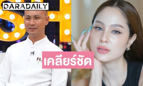 “อาจารย์เบียร์” เคลียร์ชัดข่าวซุ่มคบ “ขวัญ อุษามณี” จริงมั้ย?