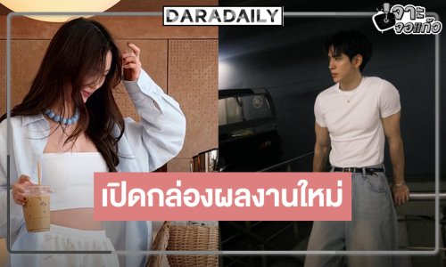 “ฟิล์ม ธนภัทร” ประกบคู่นางเอกเจ้าแม่ซีรีส์บทประพันธ์ชื่อดัง