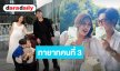 นับถอยหลังรอเจอเบบี๋ “บี มาติกา” เฉลยเพศลูกคนที่ 3