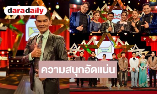มีนัดมาดู “รักชาติ-ดาว มยุรี” คืนเวทีชุมทางฯ! ก่อนพา 6 ตัวเต็งลุยโค้งสุดท้าย GLO Miracle Music