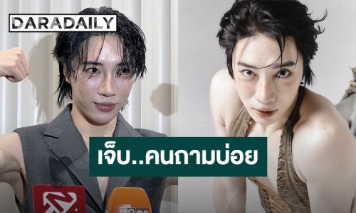 “นนท์ อินทนนท์” ฟินหนัก ถูก “เจมส์ มาร์” จูบทุกรอบ เจ็บจี๊ดคนถามบ่อย สวยบ้านรวยแต่ทำไมยังโสด