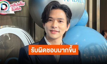 “ลี ฐานัฐพ์” ความรับผิดชอบมากขึ้นหลังเป็นอิสระ เดินหน้าทำงานเพลงจริงจัง