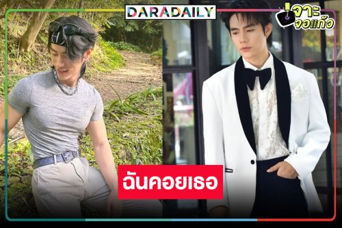สิ้นสุดการรอคอยวิกหมอชิตส่งซีรีส์วายนักแสดงสุดฟิน!