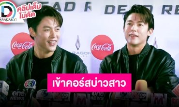 “หมาก ปริญ” พร้อมแล้ว 80% ตอนนี้เข้าคอร์สว่าที่บ่าวสาว งานที่ไทยวางธีมดอกไม้ต้นไม้มาเต็ม