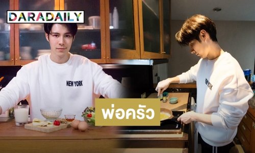 “ธนะ ฉันธนะ” ใช้เวลาช่วง “อยู่บ้านหยุดเชื้อเพื่อชาติ” ทำอาหารสุขภาพ