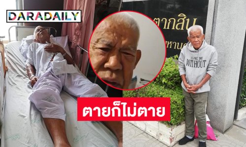 ผู้จัดการศิลปินลูกทุ่งดังพ้อชีวิต...ตายก็ไม่ตายแต่อยากตาย