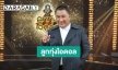 “เอกชัย” ซัด!! “ลูกทุ่งไอดอล” ไม่ได้หาความเหมือน ลั่น “แซม ธวัชชัย” คือคนที่ใช่!!