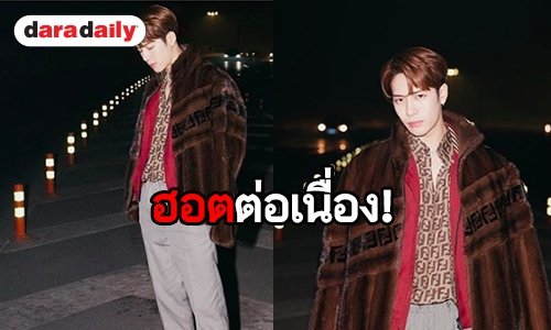 Jackson GOT7 ฮอตเวอร์ ขึ้นแท่นพรีเซนเตอร์แบรนด์หรู