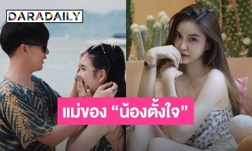 นี่ไง!! “ขนม ศศิกานต์” ภรรยาคนสวยของ “ครูเต้ย อภิวัฒน์”