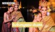แฟนจับจิ้นคู่นางสาวไทย “หมูแฮม ดินสอสี” แต่งเป็นนางนพมาศสุดจึ้ง 