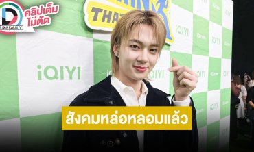 “นุนิว” รันนิ่งแมนไทยแลนด์ เรื่องแรงสู้พี่ๆไม่ได้ แต่เรื่องวิ่งผมก็พอตัว เผยปีนี้โปรเจ็คท์เยอะ