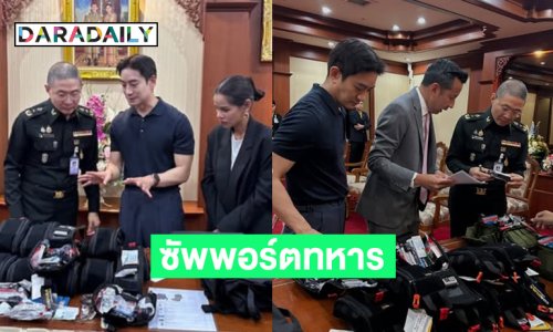 ครอบครัวดารามอบอุปกรณ์กู้ชีพสนามขั้นสูงให้กรมแพทย์ทหารบก
