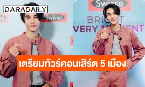 “เจฟ ซาเตอร์” เตรียมเหินฟ้าทัวร์คอนเสิร์ต 5 เมืองในละตินอเมริกา