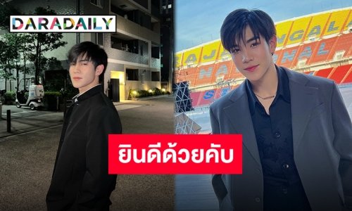 2.3M เต็มไปด้วยรัก “โฟร์ท ณัฐวรรธน์” ไอจีอย่างปัง เติบโตขึ้นเรื่อยๆ