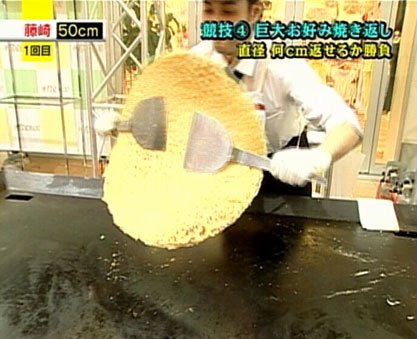 “สุดยอดแชมเปี้ยนส์สาขาต่างๆ แข่งเพื่อสร้างสถิติ ตอน 2” 