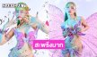 สะพรึงมาก! นางงามดังเสิร์ฟชุดเล่นสงกรานต์แนวแฟนตาซี