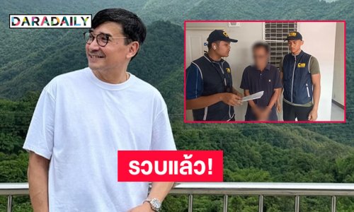 รวบแล้ว! ช่างซ่อมนาฬิกาลักทรัพย์ลูกค้า รวมของ “นีโน่-เมทนี” 2 เรือน