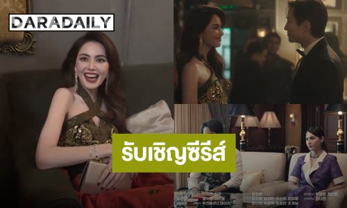 เซอร์ไพรส์! “ใหม่ ดาวิกา” รับเชิญซีรีส์เกาหลี “Typhoon Family” ร่วมเฟรม “อีจุนโฮ”