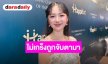 “ต้าเหนิง” เปิดใจชัด! ไม่เกร็งถูกจับตามองร่วมเฟรม “เจเจ” เผยนาที “สกาย” ลั่นสัญญาโสด