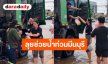 “แคท อาทิติยา” ลุยน้ำท่วมมีนบุรี ส่งมอบอาหาร-น้ำดื่ม ถึงมือชาวบ้าน