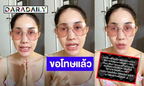 “บาสตี้ เน็ตไอดอล” ขอโทษแล้ว หลังทัวร์ลงยับ! ปมโพสต์ เรียนไปทำไม? 