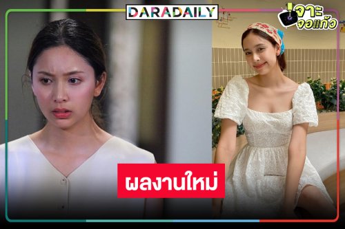 ตีเหล็กต้องตีตอนร้อน! “บิ๊กหลุยส์” คว้า “ปิ่น ชรินพร” พลิกบทบาท