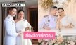 สละโสด “มะปราง วิรากานต์” ควง “สารวัตรชร” เข้าพิธีวิวาห์หวาน