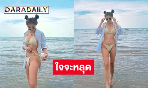 อดีตเมียพระเอกดังฟาดทูพีชแซ่บแบบใจจะหลุดให้ได้