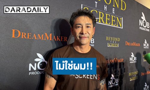 “บอย ภิษณุ” ยันไม่ใช่ตนเอง! ยืมเงิน “ต้นหอม” 4 ล้านบาท ส่วนตัวรู้แล้วใครแต่เล่าไม่ได้