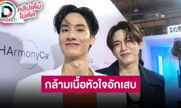 “นิว” แอดมิทครั้งแรกในชีวิต เป็นกล้ามเนื้อหัวใจอักเสบ มี “เต” ส่งกำลังใจและช่วยเชฟร่างกาย