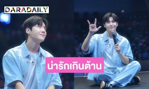 สุดอบอุ่น! “คิมซอนโฮ” น่ารักเกินต้าน แฟนไทยสุดฟินเซอร์ไพรส์ จัดเต็มสมความคิดถึง!