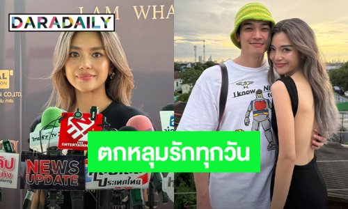 “ปราง” อวยพรวันเกิด “โอบ” หวาน เผยเจอครอบครัวฝ่ายชาย