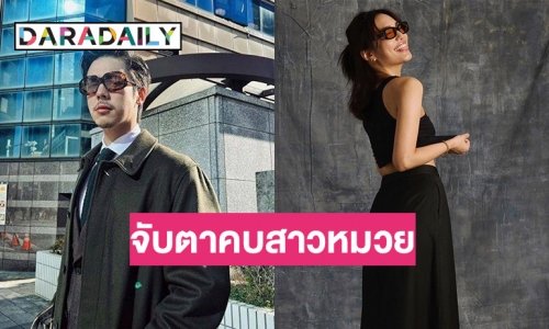 หรือนางเอกดังแค่ตัวหลอก? ล่าสุด “พีช พชร” ถูกจับตาคบสาวหมวยคนนี้