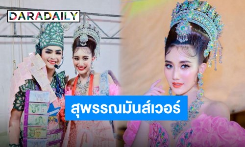 ได้ทุกบทบาท “เบสท์ รักษ์วนีย์” สวมองค์นางเอกลิเก ปะทะฝีมือ “ศรราม เอนกลาภ”