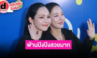 “ปุยนุ่น-บิ๊นท์” เจอ “ฟ่านปิงปิง” สวยเหมือนลอยมา เห็นใจทุกคนที่ประสบภัย ฝากช่วยเหลือสัตว์ด้วย