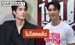 ไม่โสดแล้ว! “เด่นคุณ” รับคุยสาวนอกวงการ