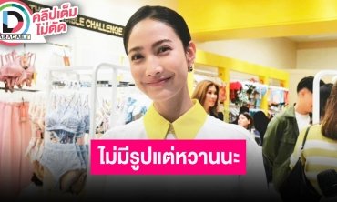 “แต้ว” ขอลุยทำธุรกิจ ความรัก “ไฮโซณัย” ยังหวานเหมือนเดิม แค่ไม่ได้ลงรูปคู่