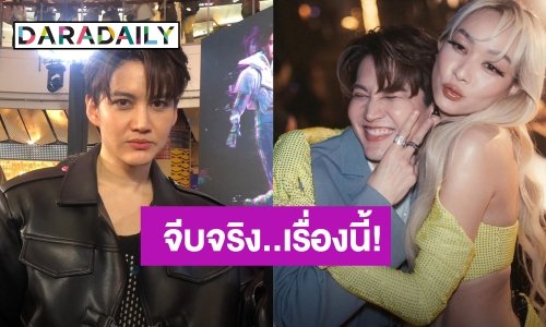 “กอล์ฟ” เคลียร์แล้วไม่เคยจีบ “โฟร์” แค่สคริปต์จิ้น แต่จีบจริงคือเรื่องนี้!
